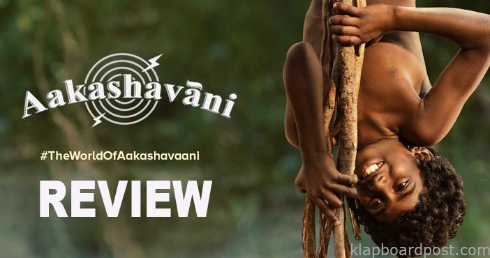 Aakashavaani Movie Review 1 Aakashavaani Movie Review