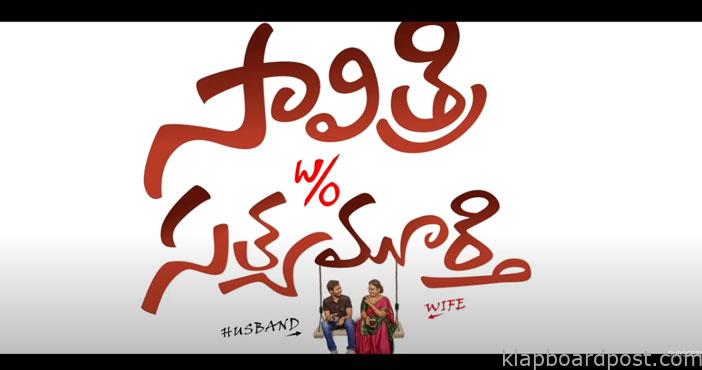 'అచ్చమైన తెలుగు ఇంటి అమ్మాయివే’ సాంగ్ విడుదల 1 AchamainaTelugu Inti Pillav