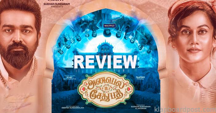 Anabelle Setupathi Movie Review