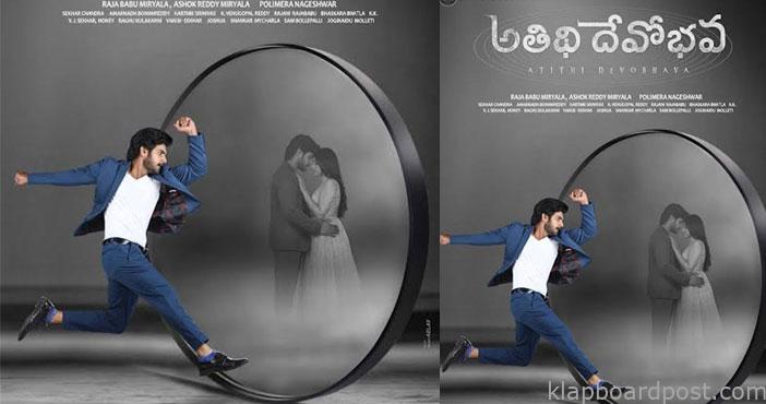 Atithi Devobhava first look