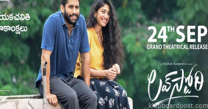 Love Story release date