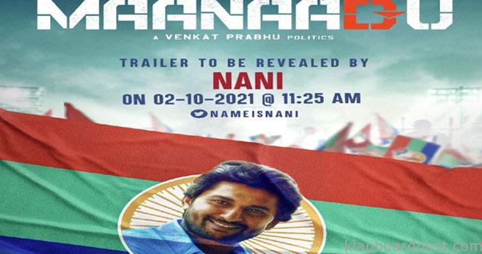 "మానాడు" ట్రైలర్ విడుదల చేస్తున్న నాని 1 Maanaadu trailer will relea