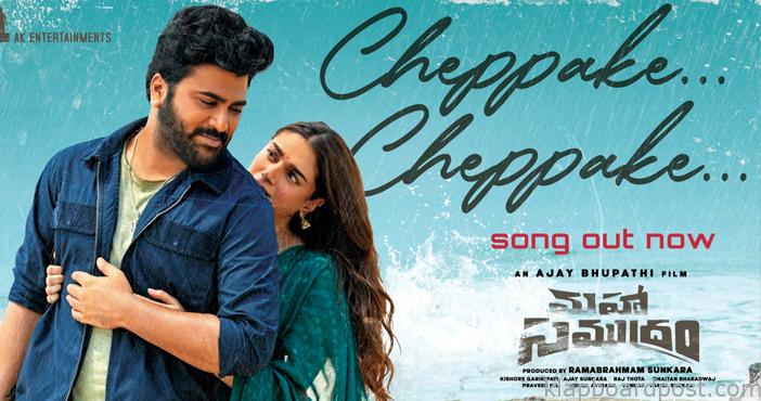 Maha Samudram's song on Aditi Rao is impressive