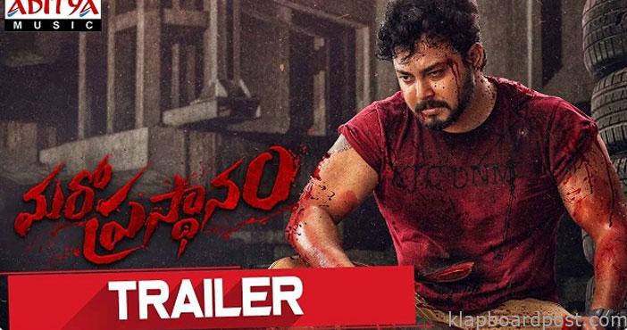 Maro Prasthanam Movie Trail