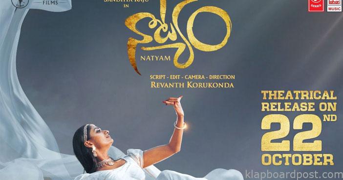 వినూత్నంగా 'నాట్యం' రిలీజ్ డేట్ విడుదల 1 Natyam movie release date a