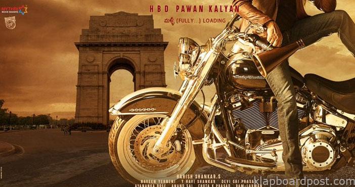 పవన్- హరీష్ శంకర్ మూవీ ఫస్ట్లుక్ విడుదల 1 Pspk28 update