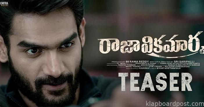 'రాజ విక్రమార్క' టీజర్ విడుదల 1 Raja vikramarka 1