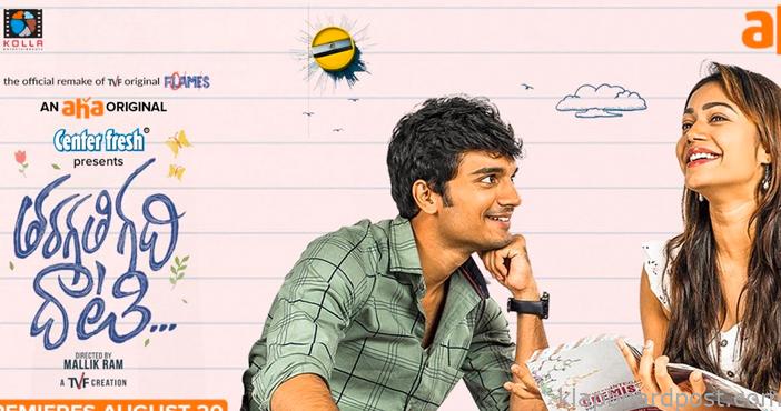 Sundar Surya : My Weekend Watch 2 Tharagathi Gadhi Daati (Web Series) - Aha
