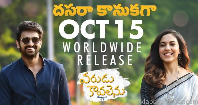 Varudu Kavalenu to be out on October 15th