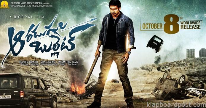 Aaradugula Bullet To Release On October 8th 1 Aaradugula Bullet To Release On October 8th