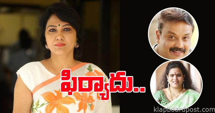 హేమ ఫొటోలు మార్ఫింగ్ వివాదం.. 1 Actress hema file complaint