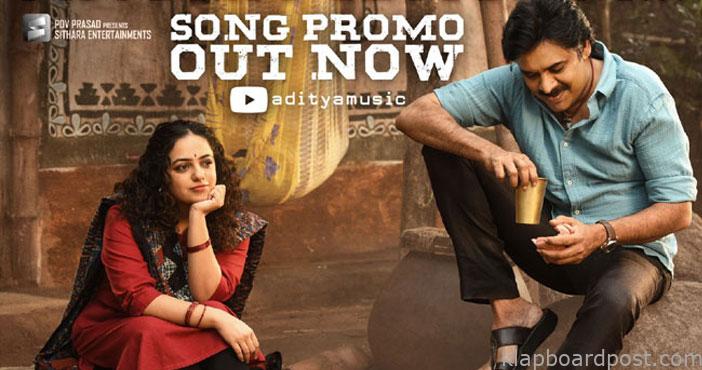 భీమ్లా నాయాక్ సెకండ్ సాంగ్ ప్రొమో 1 Antha Istam Song Promo from
