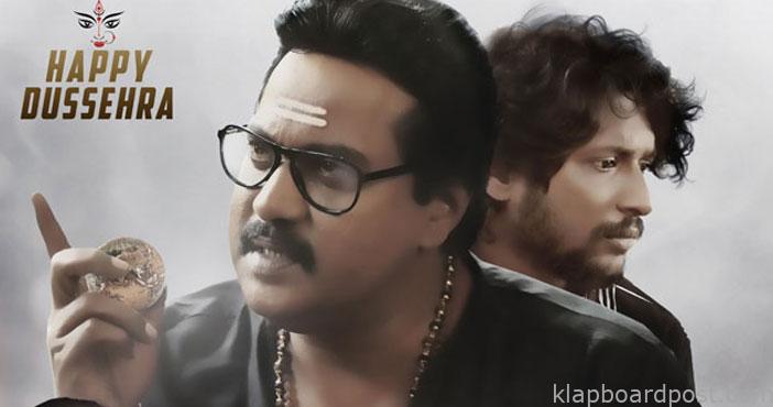 Heads Tales Official Trai