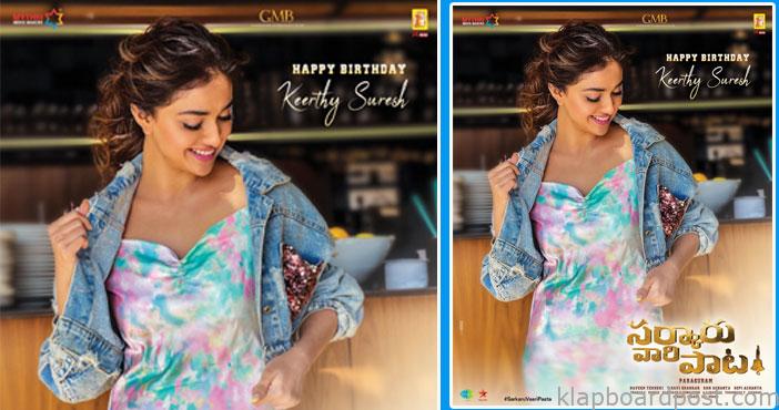 'సర్కారు వారి పాట' నుండి కీర్తి సురేష్ లుక్ 1 Keerthy suresh look from sa