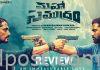మహా సముద్రం మూవీ రివ్యూ Maha Samudram Movie Review