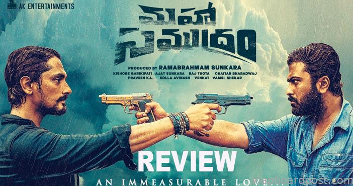మహా సముద్రం మూవీ రివ్యూ 1 Maha Samudram Movie Review
