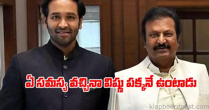 Mohan babu about manchu vis
