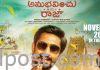 Raj Tharun’s Anubhavinchu Raja locks November 26th release Raj Tharun's Anubhavinchu Raja locks November 26th release
