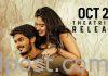 ఈ నెల 29న ‘రొమాంటిక్’ Romantic Movie Release On October 29th