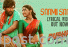 పుష్ప: ‘సామీ సామీ’ సాంగ్ వచ్చేసింది Saami Saami Song From Allu Arjun Pushpa Movie