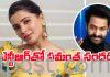 ఎన్టీఆర్ షోకి గెస్ట్గా సమంత! Samantha In Evaru Meelo Koteeswarulu Movie