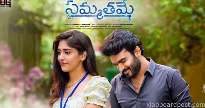 'సమ్మతమే' ఫస్ట్ గ్లిమ్స్ 1 Sammathame First Glimpse