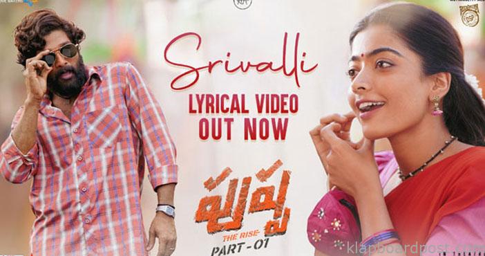 'చూపే బంగారమయ్యేనే శ్రీవల్లి' లిరికల్ సాంగ్ విడుదల 1 Srivalli From Pushpa