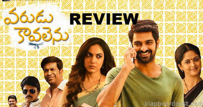 Varudu Kaavalenu Movie Review 1 Varudu Kaavalenu Movie Review