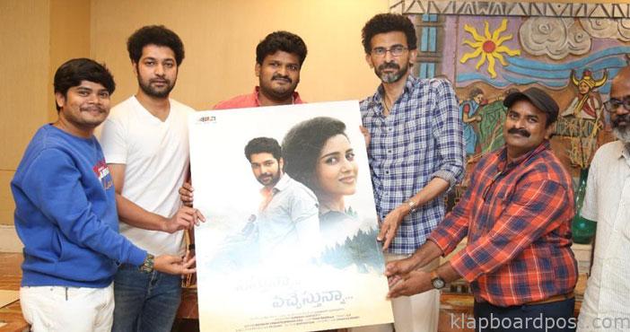 'వస్తున్నా.. వచ్చేస్తున్నా' ఫస్ట్లుక్ విడుదల చేసిన శేఖర్కమ్ముల 1 Vasthunna vachesthunna fir