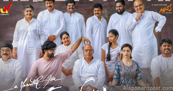 'మంచి రోజులు వచ్చాయి' ట్రైలర్ విడుదల 1 manchi rojulochaie movie tr