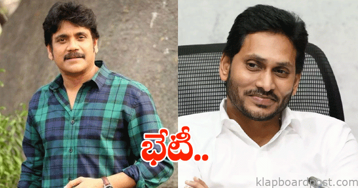ఏపీ సీఎం జగన్తో నాగార్జున భేటీ 1 nagarjuna meets AP cm jagan