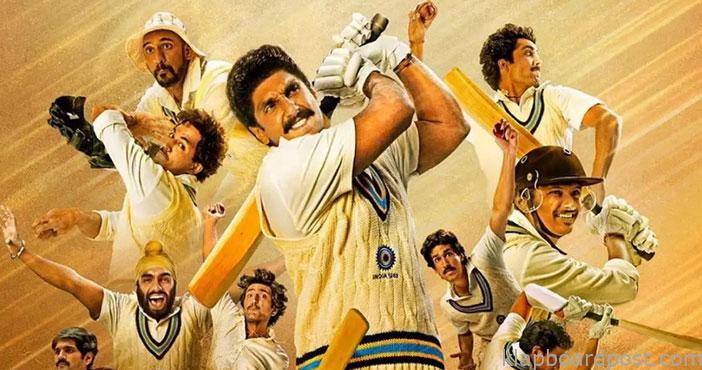 '83' మూవీ టీజర్ 1 83 movieTeaser