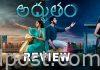 Adbhutam Movie Review Teja Sajja and Shivani Rajasekhar Adbhutam Movie Review