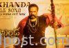 ‘అఖండ’ టైటిల్ సాంగ్ విడుదల