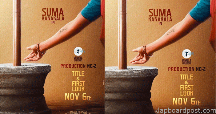 Anchor suma kanakala movie