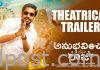 Anubhavinchu Raja trailer is filled with native comedy Anubhavinchu Raja Trailer Is Filled With Native Comedy