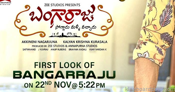 Bangarraju First Look On Nov 22nd, Teaser On 23rd 1 Bangarraju First Look On Nov 22nd, Teaser On 23rd
