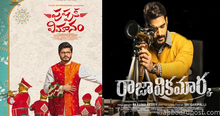 Box office - Pushpaka Vimanam and Raja Vikramarka fall flat