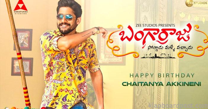 Chay's intro teaser of Bangarraju is lively and fun