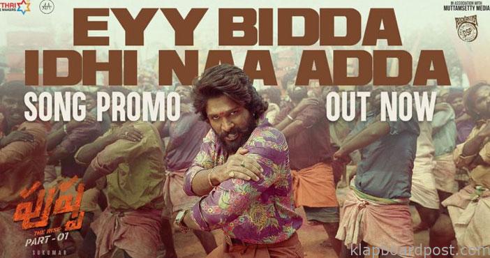 Eyy Bidda Idhi Naa Adda so