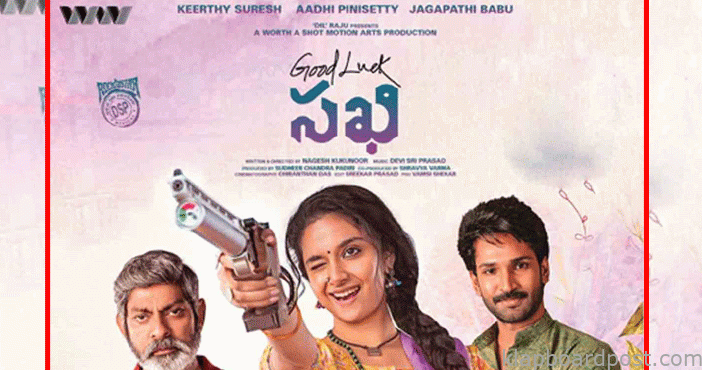 Good Luck Sakhi Release Dat