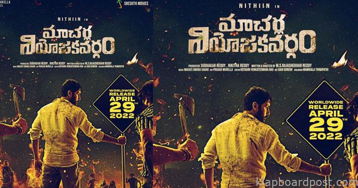 ‘మాచర్ల నియోజకవర్గం’రిలీజ్ డేట్ ఫిక్స్ 1 Macherla NiyojakavargamRele