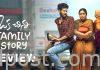 Oka Chinna Family Story Review Oka Chinna Family Story Review
