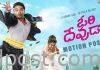 విశ్వక్ సేన్ “ఓరి దేవుడా” మోషన్ పోస్టర్ Vishwak Sen Ori Devuda Motion Poster Released