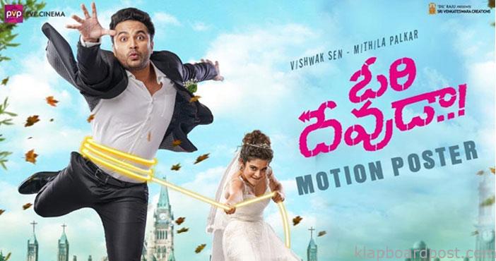 Ori Devuda Motion Poster