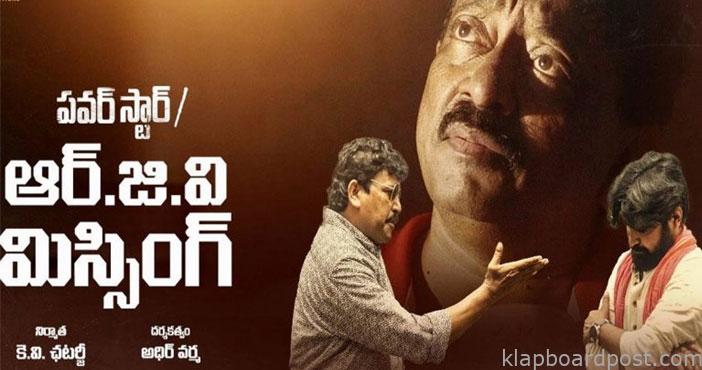 RGV MISSING TRAILER