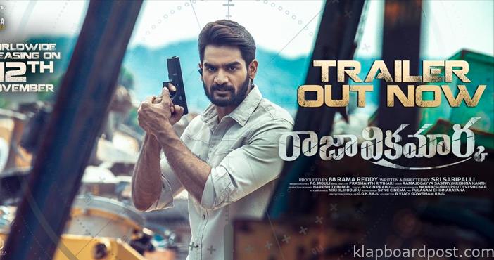 ‘రాజా విక్రమార్క’ట్రైలర్ విడుదల 1 Raja Vikramarka Movie Trailer