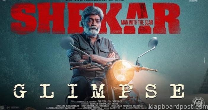 ‘శేఖర్’ మూవీ ఫస్ట్గ్లిమ్స్ 1 Shekar movie Glimpse