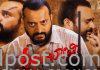 Trailer for Bandla Ganesh’s ‘Degala Babji’ looks interesting Trailer for Bandla Ganesh's 'Degala Babji' Looks Interesting