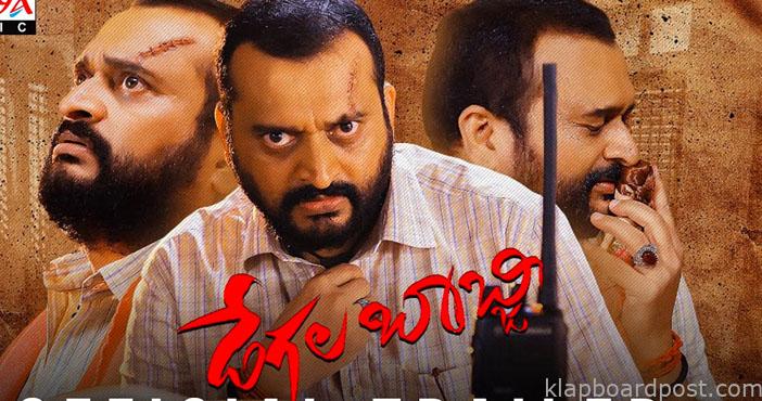 Trailer for Bandla Ganesh's 'Degala Babji' looks interesting